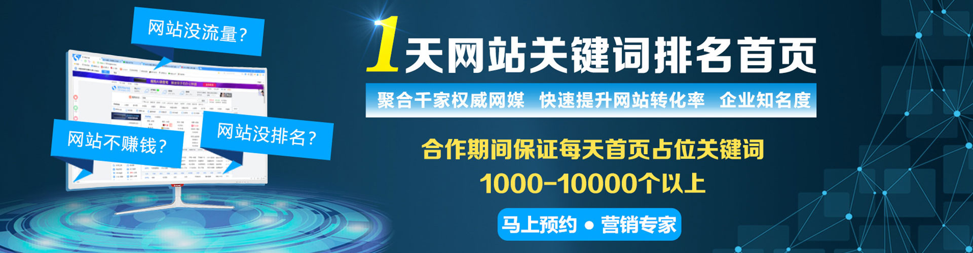 淮安sem开户
