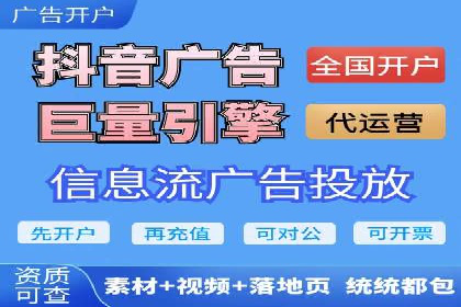 竞价广告开户技巧：打造高转化率广告的秘诀